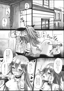 Page 3 of Yamakaze-chan wa Minna ga Ichiban