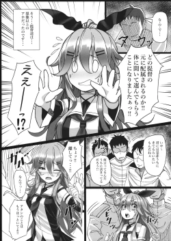Page 6 of Yamakaze-chan wa Minna ga Ichiban