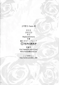 Page 25 of Gensou EnkouShoku