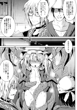 Page 4 of Gensou EnkouShoku