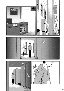 Page 2 of Cherry Boy to Pairseat