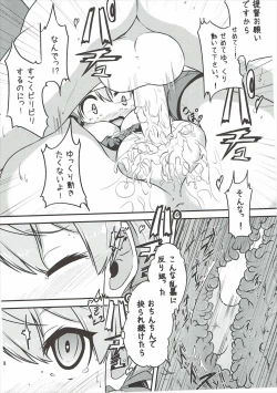 Page 19 of Naisho no Hakuchi Shuuri