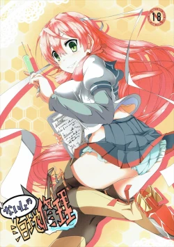 Page 1 of Naisho no Hakuchi Shuuri