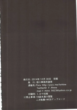 Page 25 of Naisho no Hakuchi Shuuri