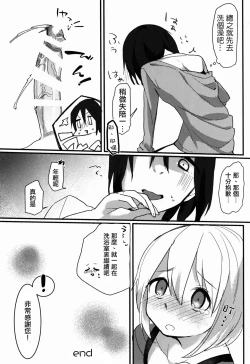 Page 25 of Shota Oni