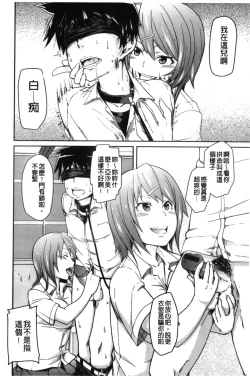 Page 109 of Dangyakukei Joshi