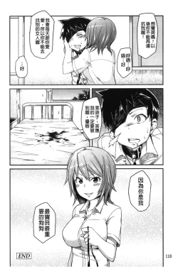 Page 119 of Dangyakukei Joshi