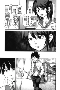 Page 122 of Dangyakukei Joshi