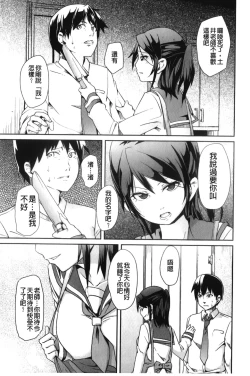 Page 124 of Dangyakukei Joshi