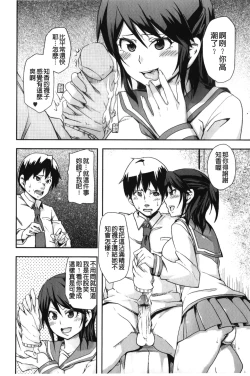 Page 127 of Dangyakukei Joshi