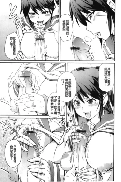 Page 132 of Dangyakukei Joshi