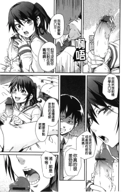 Page 134 of Dangyakukei Joshi