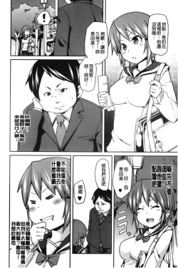 Page 145 of Dangyakukei Joshi