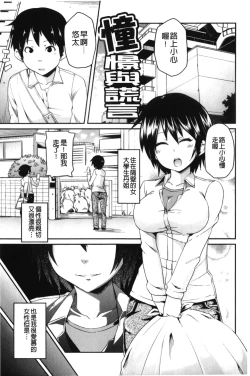 Page 162 of Dangyakukei Joshi