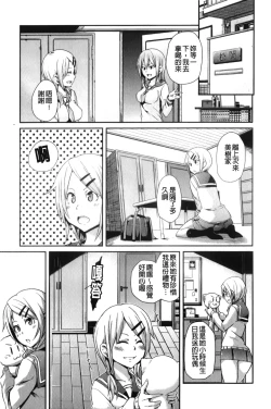 Page 24 of Dangyakukei Joshi
