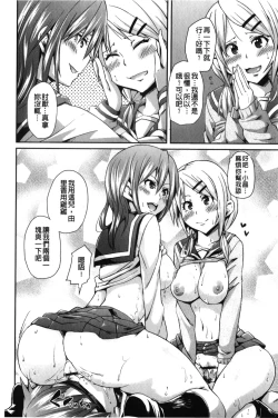Page 35 of Dangyakukei Joshi