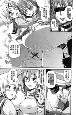 Page 38 of Dangyakukei Joshi