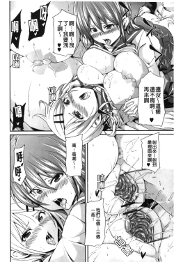 Page 43 of Dangyakukei Joshi