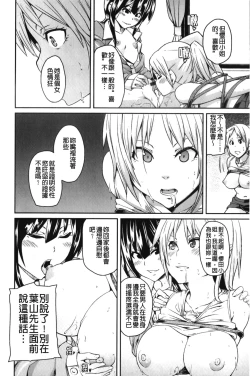 Page 59 of Dangyakukei Joshi