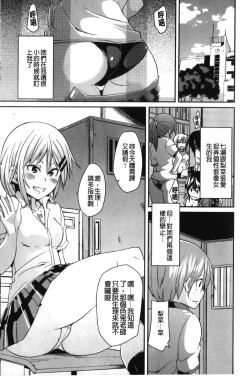 Page 6 of Dangyakukei Joshi