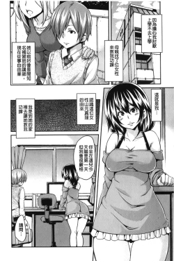Page 71 of Dangyakukei Joshi