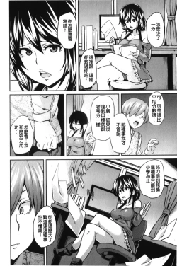 Page 73 of Dangyakukei Joshi