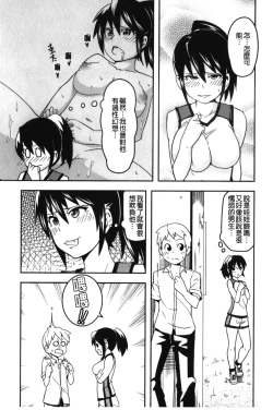 Page 90 of Dangyakukei Joshi
