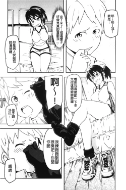 Page 92 of Dangyakukei Joshi