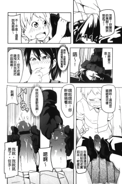 Page 93 of Dangyakukei Joshi