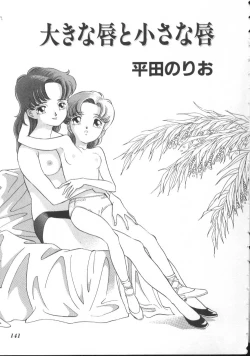 Page 137 of INDEEP Vol 6