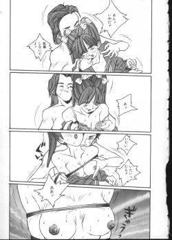 Page 33 of INDEEP Vol 6