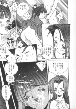 Page 45 of INDEEP Vol 6