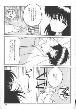 Page 57 of INDEEP Vol 6