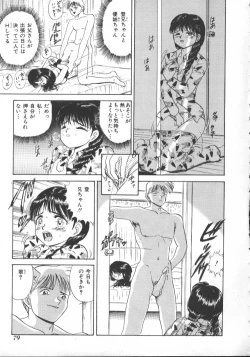 Page 75 of INDEEP Vol 6