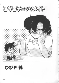 Page 89 of INDEEP Vol 6