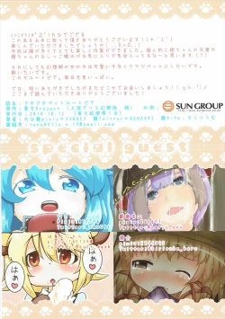 Page 21 of Dokidoki Pet Utopia