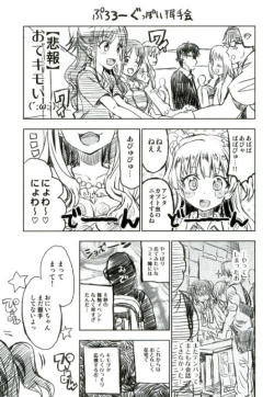 Page 2 of Miria-chan wa Ode no Tenshi