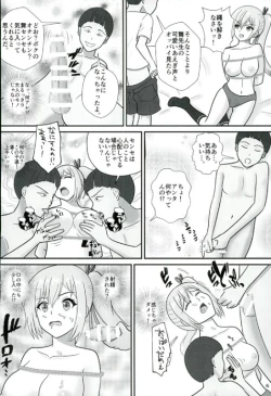 Page 7 of Mai-senpai no Phantom World