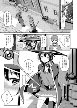 Page 26 of Kono Bakuretsu Musume ni Ecstasy o!