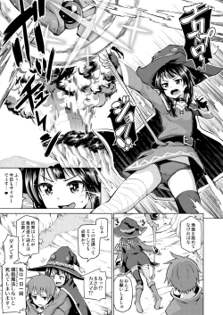 Page 4 of Kono Bakuretsu Musume ni Ecstasy o!