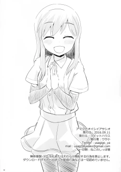 Page 12 of Amakute Oishii Asashio | 甜甜的美味的朝潮酱