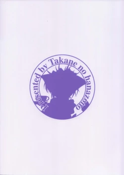 Page 26 of Harasho!!