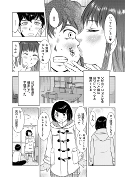 Page 110 of comic KURiBERON DUMA 2017-03 Vol. 01