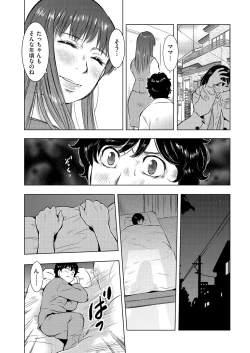 Page 112 of comic KURiBERON DUMA 2017-03 Vol. 01