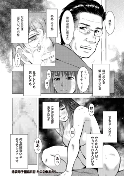 Page 122 of comic KURiBERON DUMA 2017-03 Vol. 01