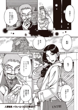 Page 146 of comic KURiBERON DUMA 2017-03 Vol. 01