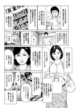 Page 168 of comic KURiBERON DUMA 2017-03 Vol. 01