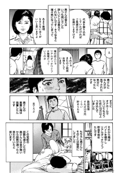 Page 171 of comic KURiBERON DUMA 2017-03 Vol. 01