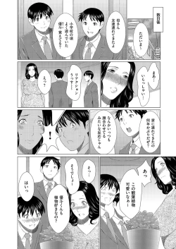 Page 8 of comic KURiBERON DUMA 2017-03 Vol. 01