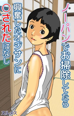 Page 43 of eternal VOL.29